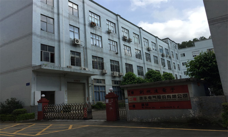 澳华工业区